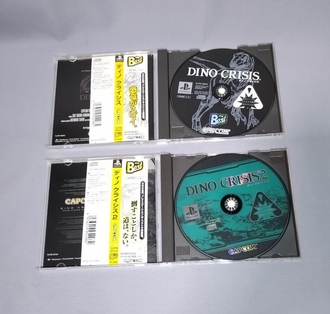 ディノクライシス　セット