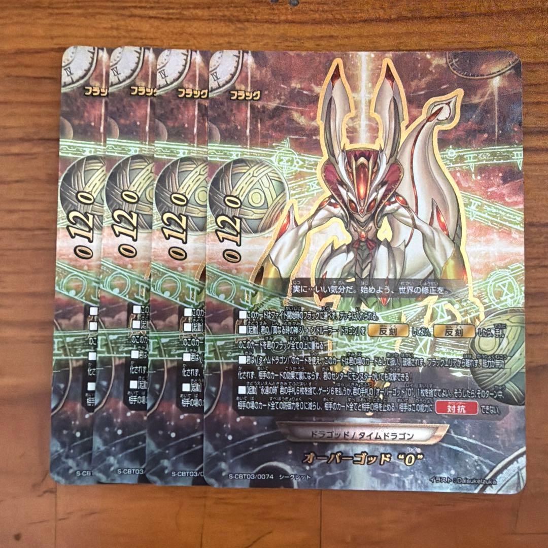 バディファイト オーバーゴッド“0”