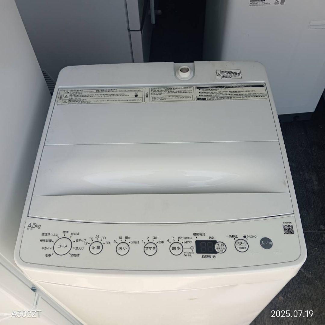 4612◀設置まで対応 新生活　人気モデル　冷蔵庫　洗濯機　セット