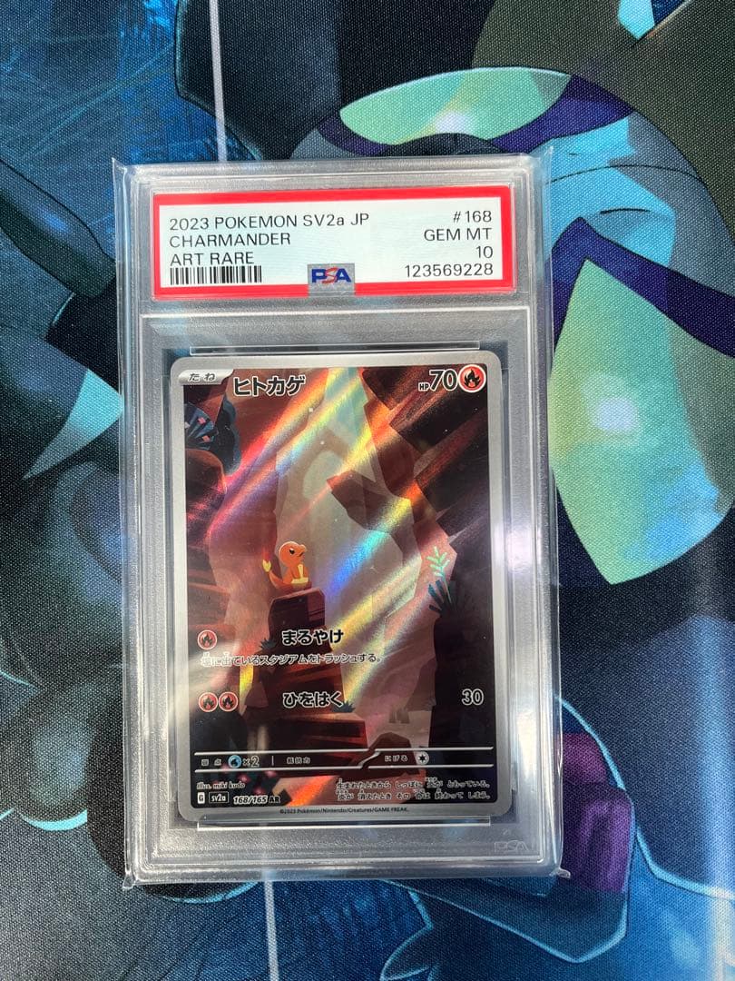 【PSA10】ポケモンカード151収録ヒトカゲ AR SV2a 168/165