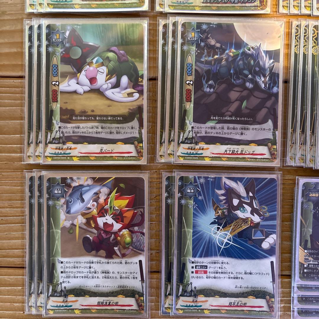 ドラゴッドデッキ（カタナワールド）②　バディファイト