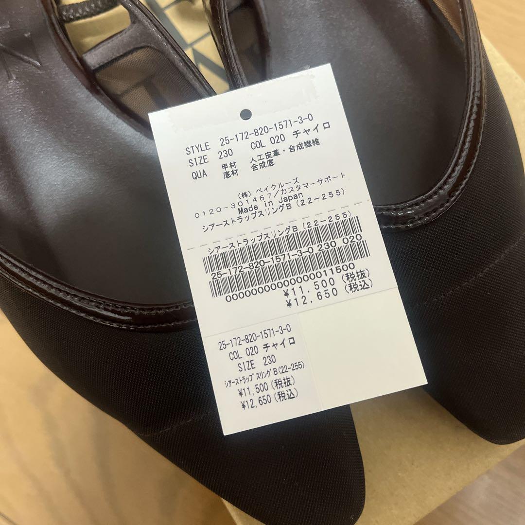 LE TALON シアーストラップスリングバック ブラウン 23