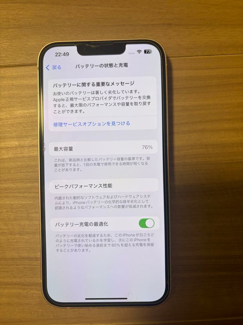 iPhone 13 128GB SIMフリー　　ピンク