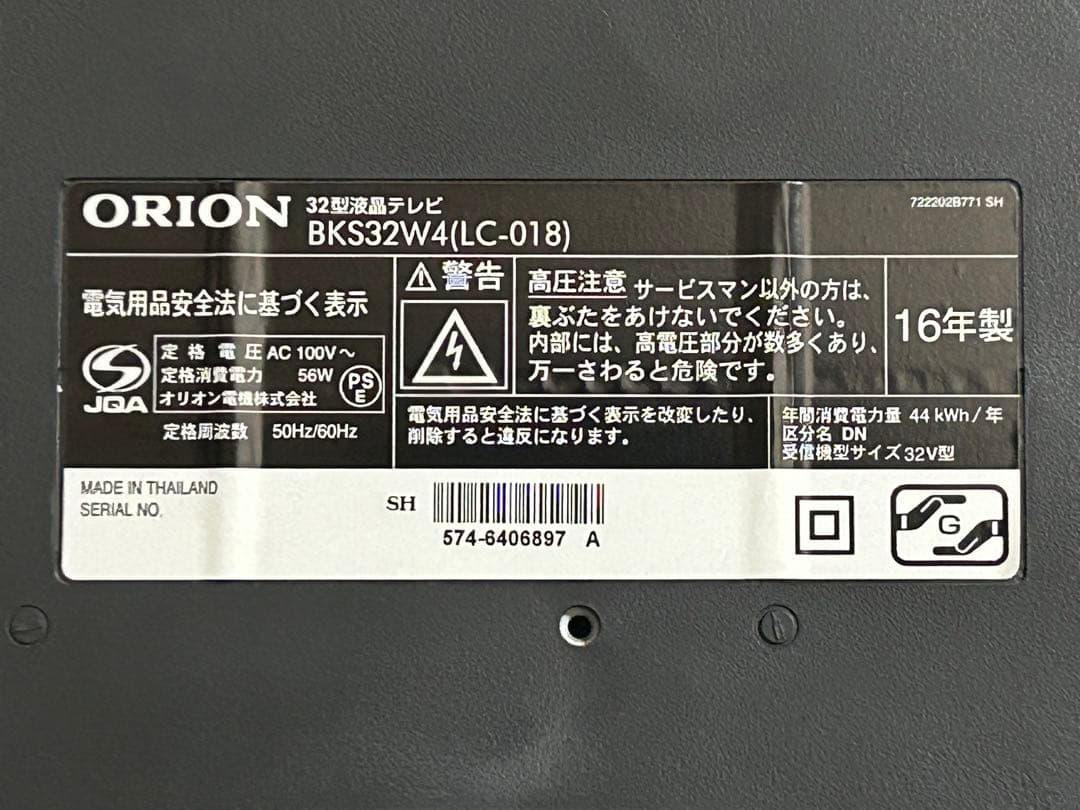 【ORION】 32型液晶テレビ BKS32W4(LC-018) 2016年製