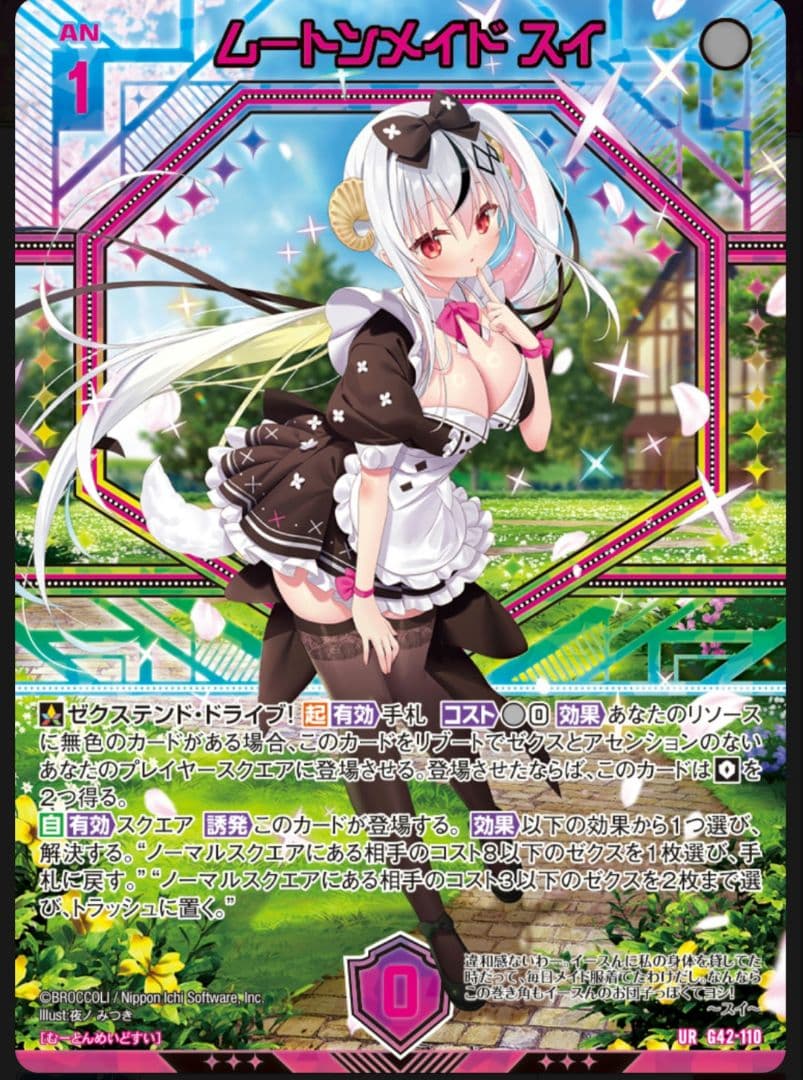 Z/X フォーティーンアニバーサリー　イース URセット　ゼクス　14th