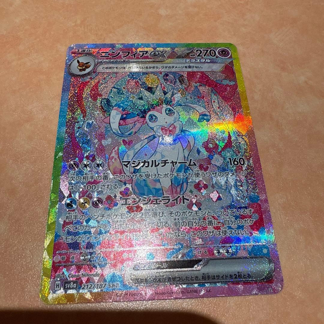 ニンフィアex SAR テラスタルフェスex 212/187