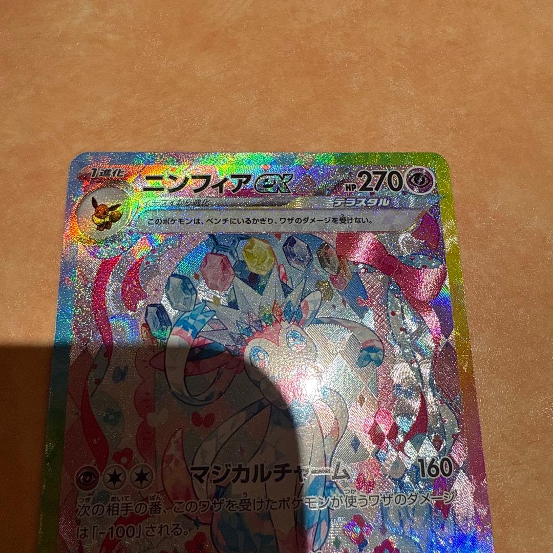 ニンフィアex SAR テラスタルフェスex 212/187