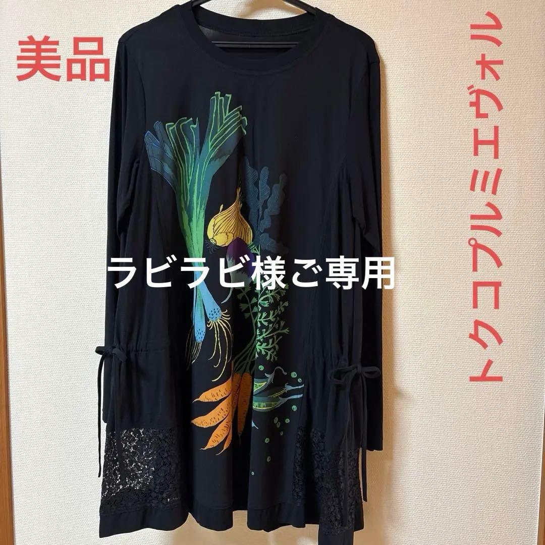 【美品】✨トクコプルミエヴォル✨黒地に野菜の柄で両脇の裾レースのチュニック❣️