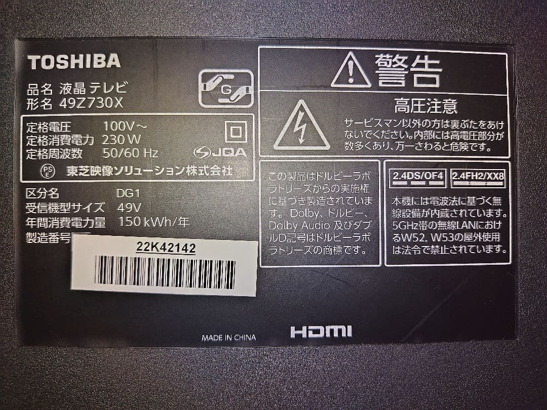 ★REGZA レグザ 49Z730X タイムシフトマシン【美品】完動品★