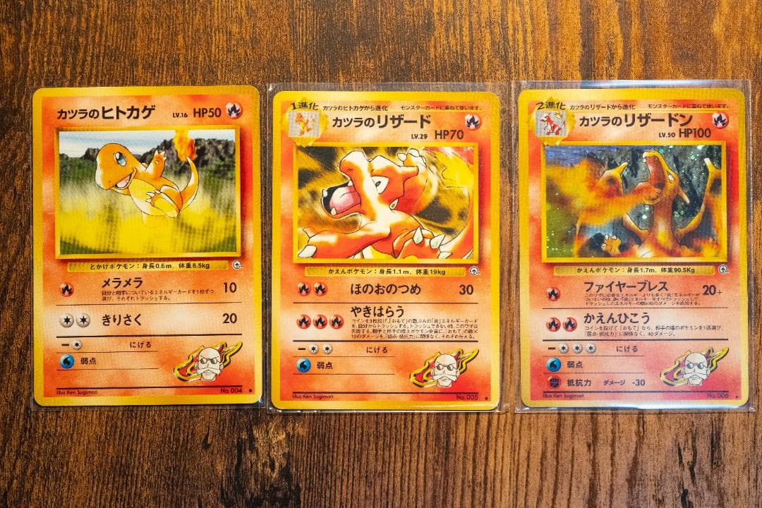 旧裏　カツラのリザードン ★ ジム拡張第2弾 闇からの挑戦　進化系セット