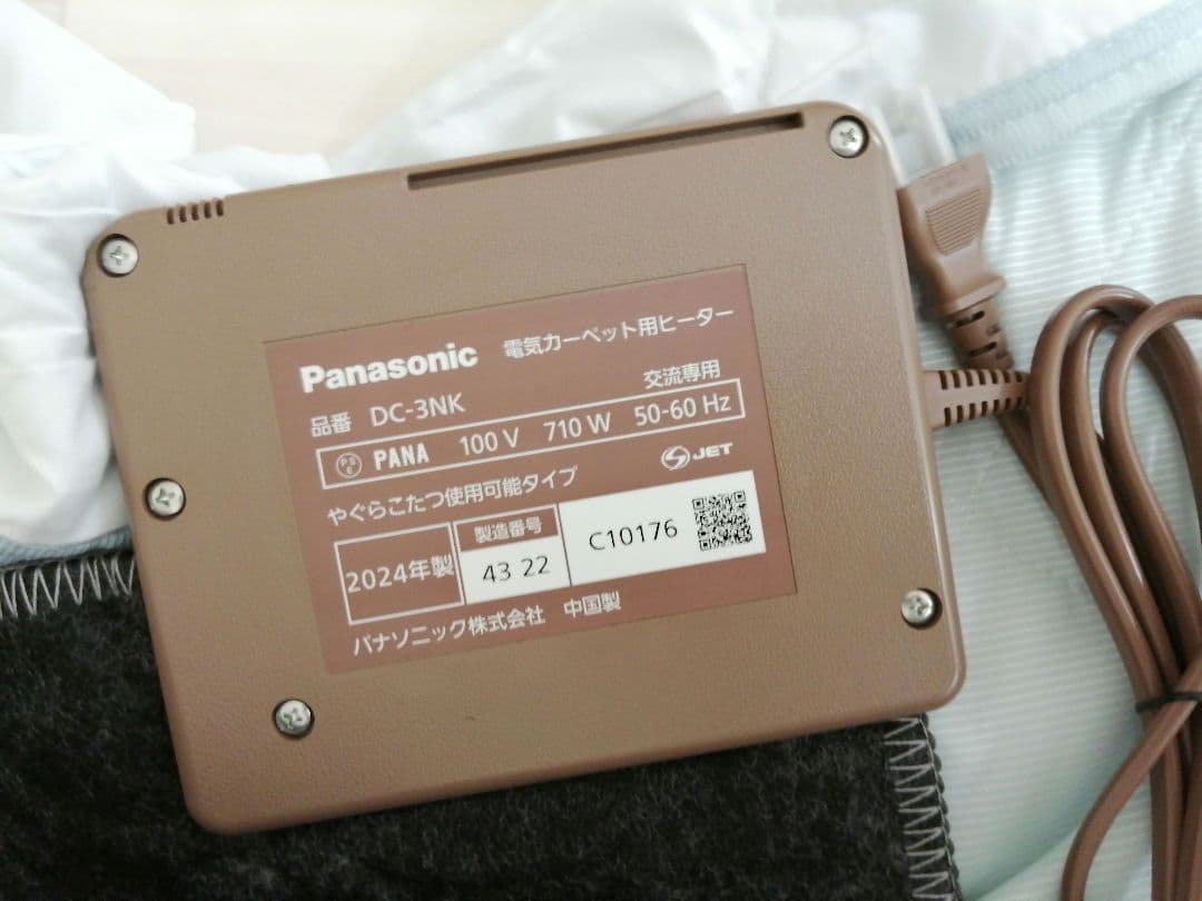 かかっこパナソニック ホットカーペット