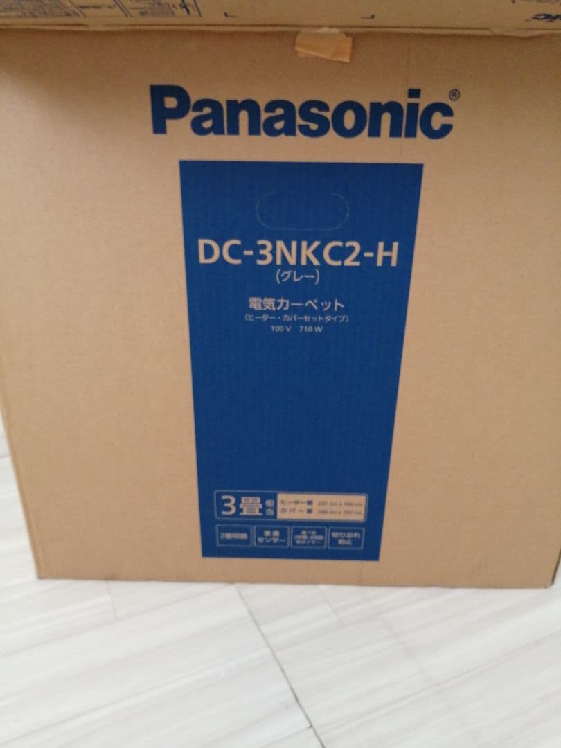 かかっこパナソニック ホットカーペット