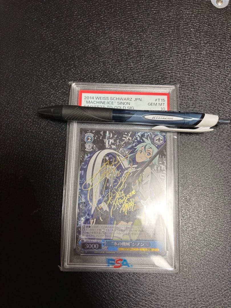 『クリスマス限定特価』ヴァイスシュヴァルツ　氷の機械　シノン　sp psa10