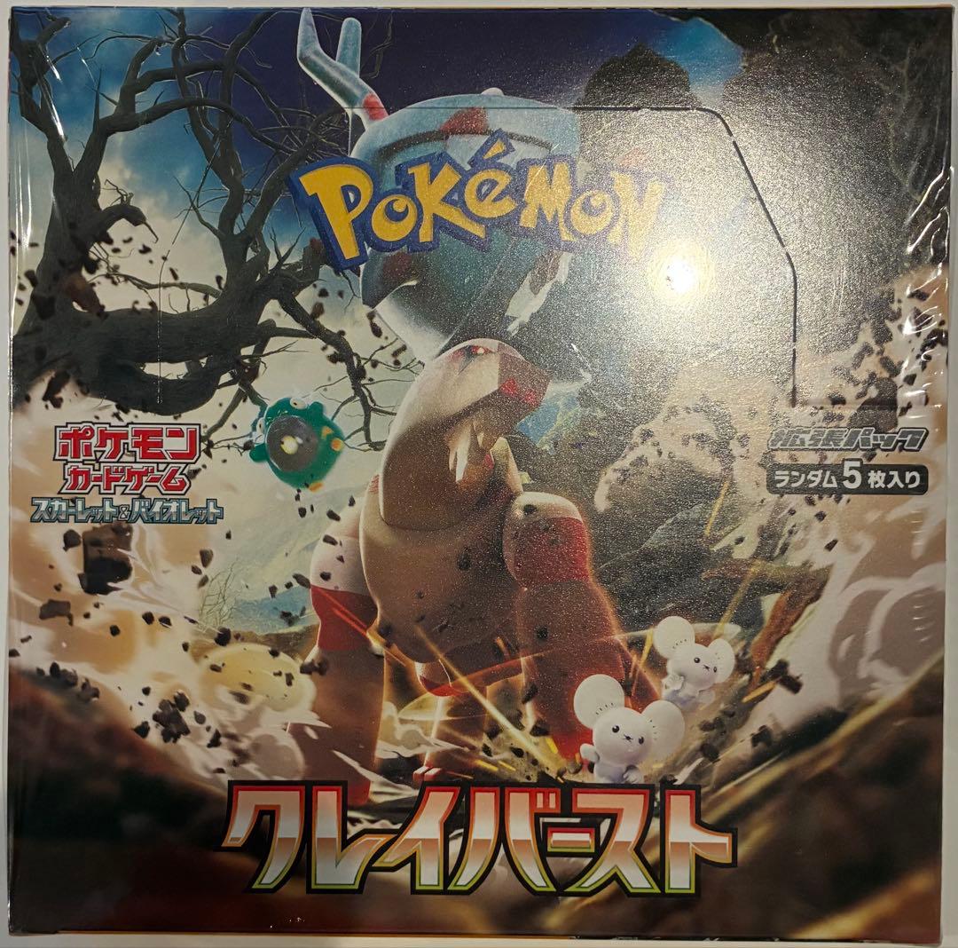 ス*ヨ様 ポケカ クレイバースト 1box シュリンク付き ②