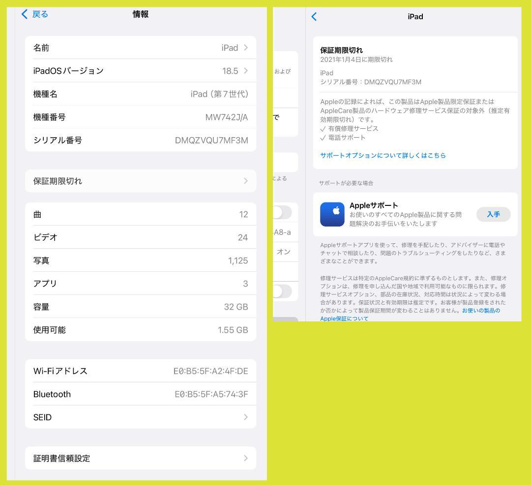 iPad 10.2インチ 第7世代 Wi-Fi 32GB　A2197 本体/箱