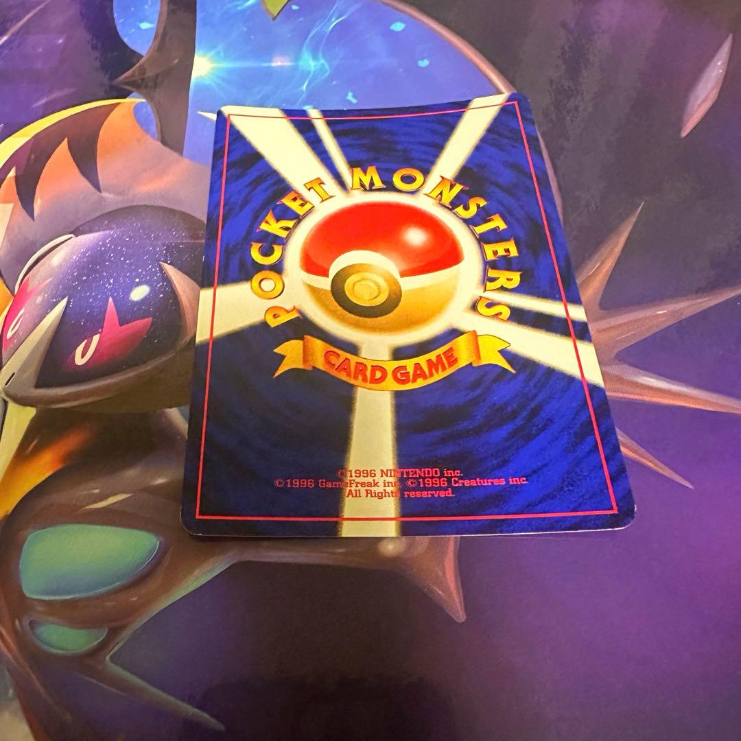 【旧裏ポケモンカード】リザードン_プレミアムファイル2 プロモ