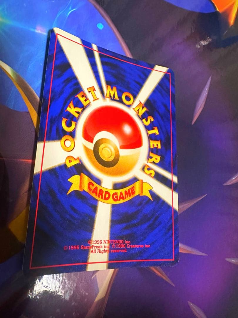 【旧裏ポケモンカード】リザードン_プレミアムファイル2 プロモ