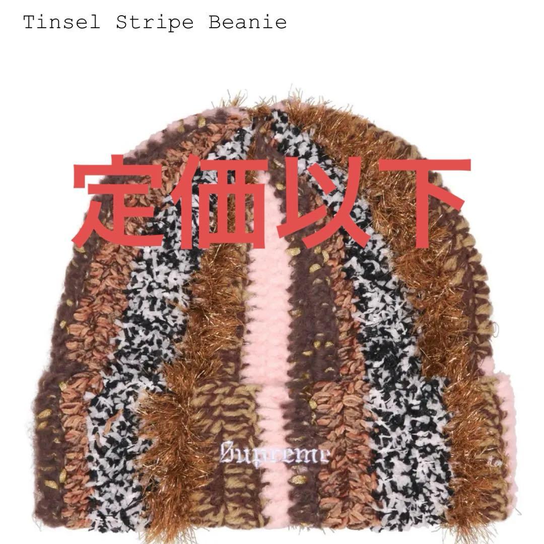 uhSupreme Tinsel Stripe Beanie ブラウン