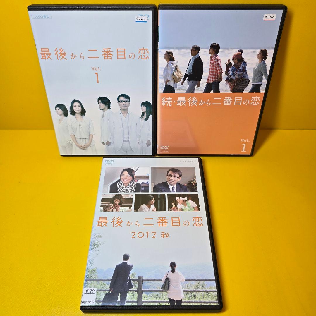 新品ケース交換済み　最後から二番目の恋+2012秋+続・最後から二番目の恋 D