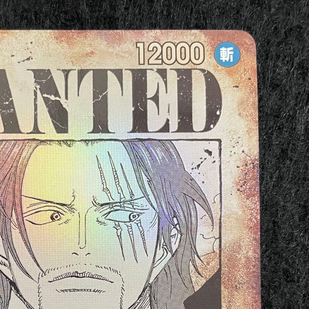 シャンクス SR SP パラレル OP09-004 手配書 新たなる皇帝