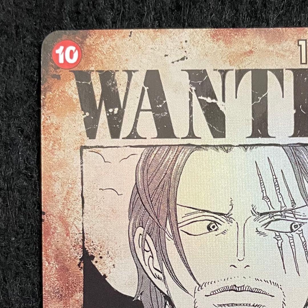 シャンクス SR SP パラレル OP09-004 手配書 新たなる皇帝