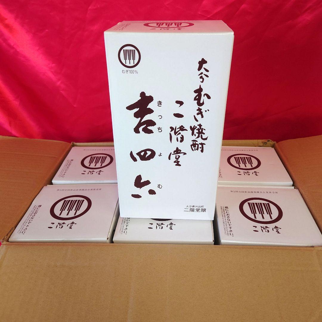 二階堂　吉四六　壷　1800ミリが６本です　陶器