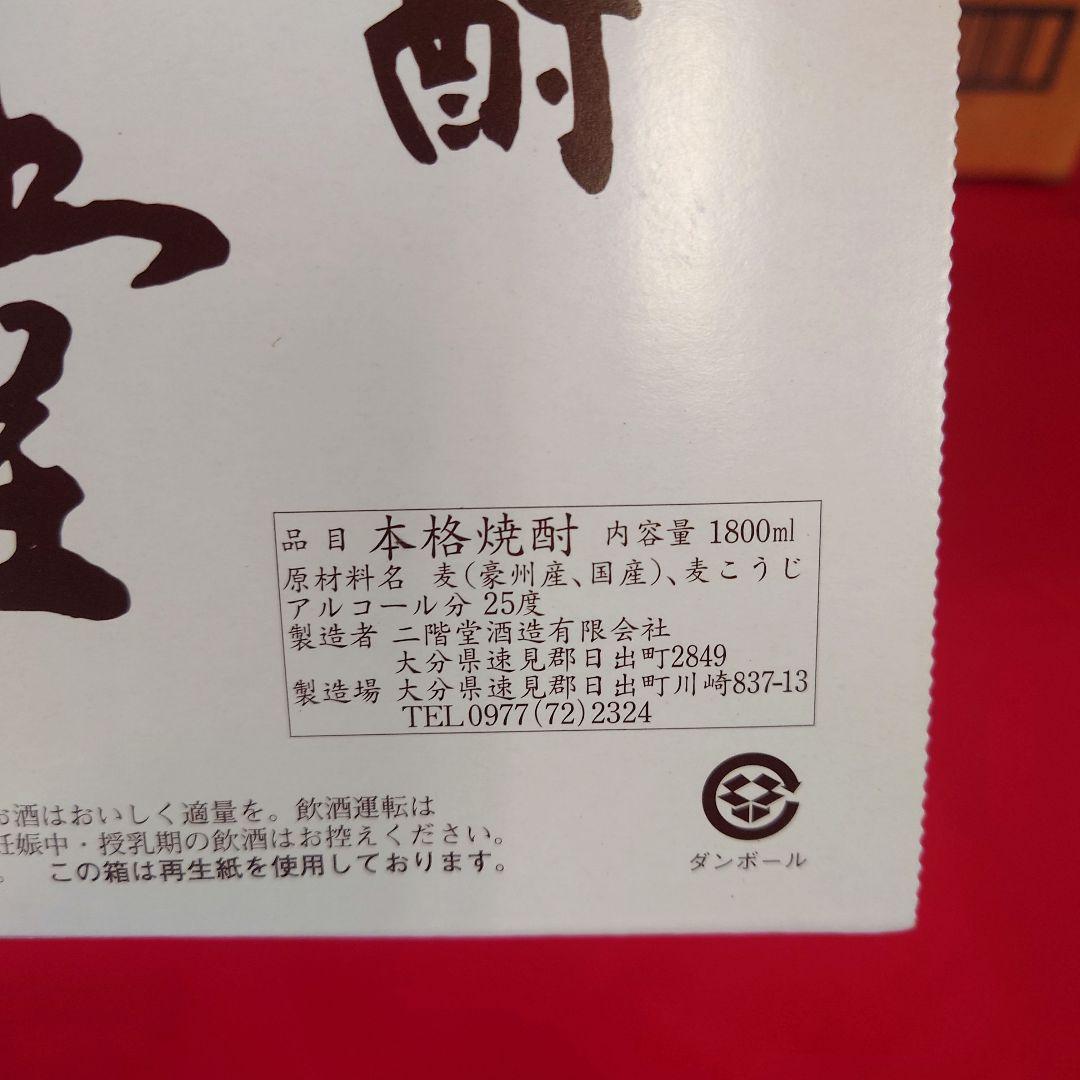 二階堂　吉四六　壷　1800ミリが６本です　陶器