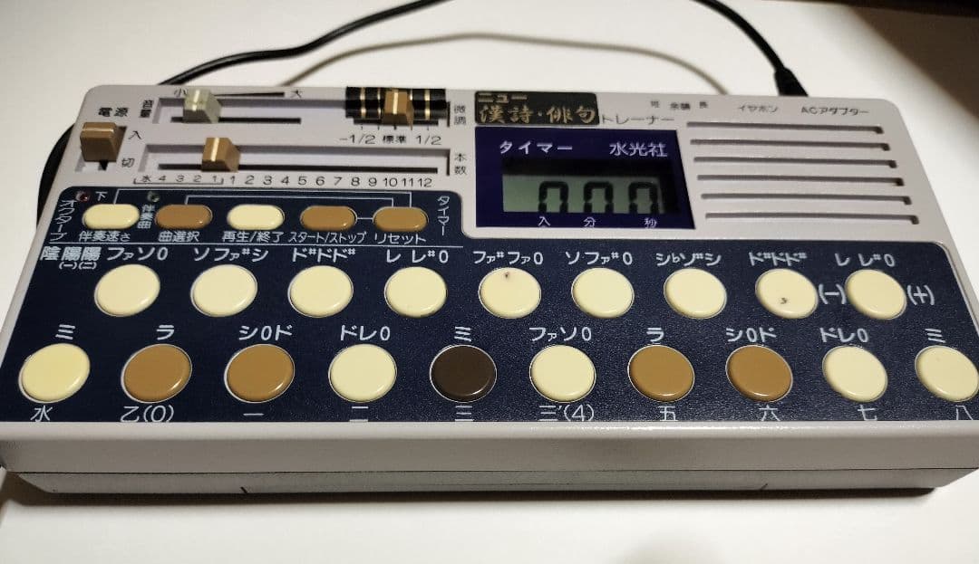 水光社コンダクターST-80 ACアダプター付き