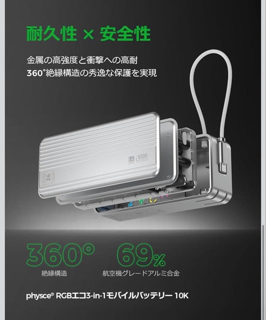 PHYSCE モバイルバッテリー　10000mah ケーブル一体型