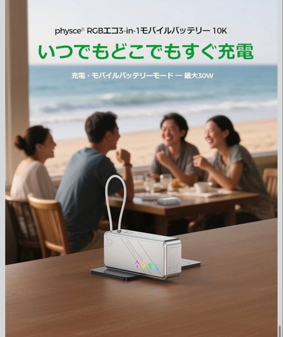 PHYSCE モバイルバッテリー　10000mah ケーブル一体型