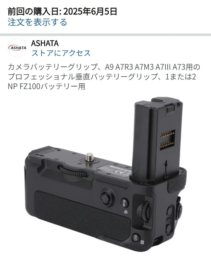 SONY α7ⅲ ミラーレス一眼カメラ