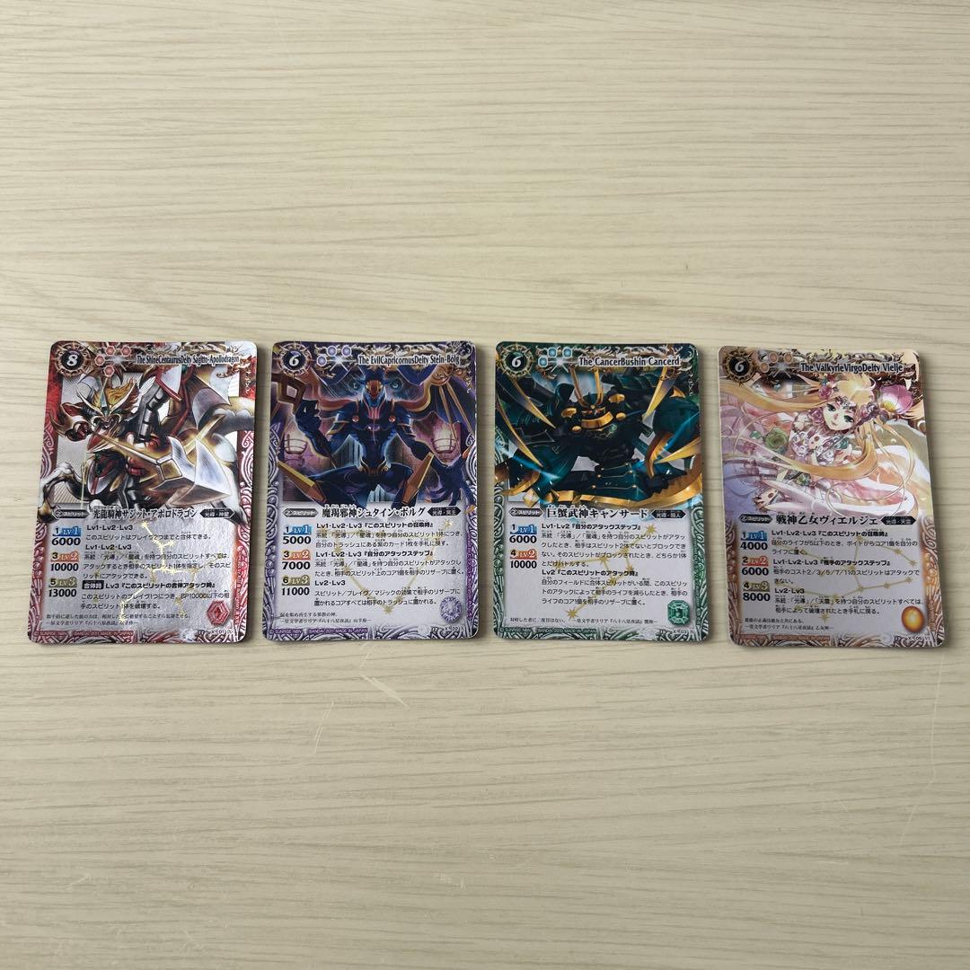 バトルスピリッツ　12宮Xレアまとめ