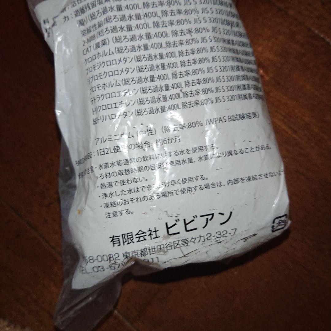 ガイアの水135 ポット型浄水器 ビビアン カートリッジ3個付き 正規代理店