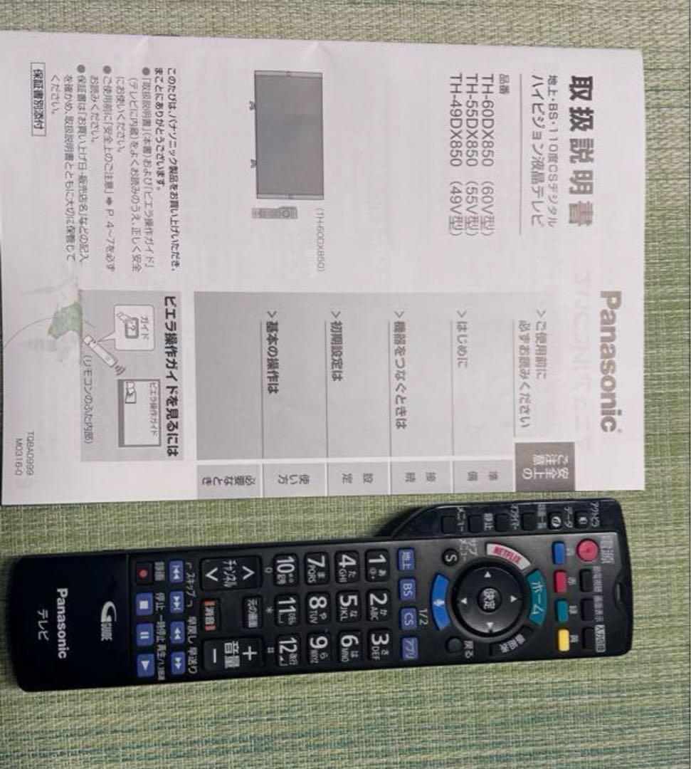 【くまさん専用】Panasonic VIERA TH-60DX850 テレビ
