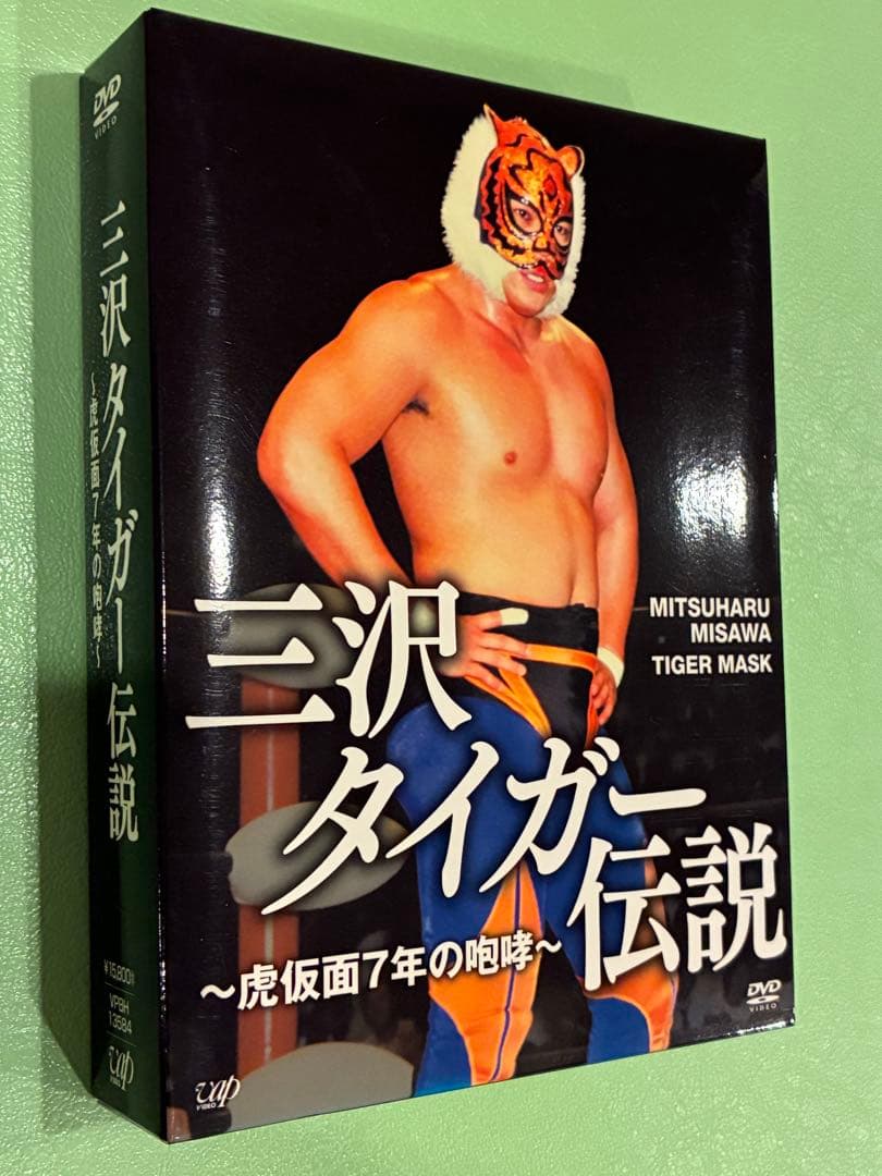 「三沢光晴/三沢タイガー伝説～虎仮面7年の咆哮～ DVD-BOX〈5枚組〉」
