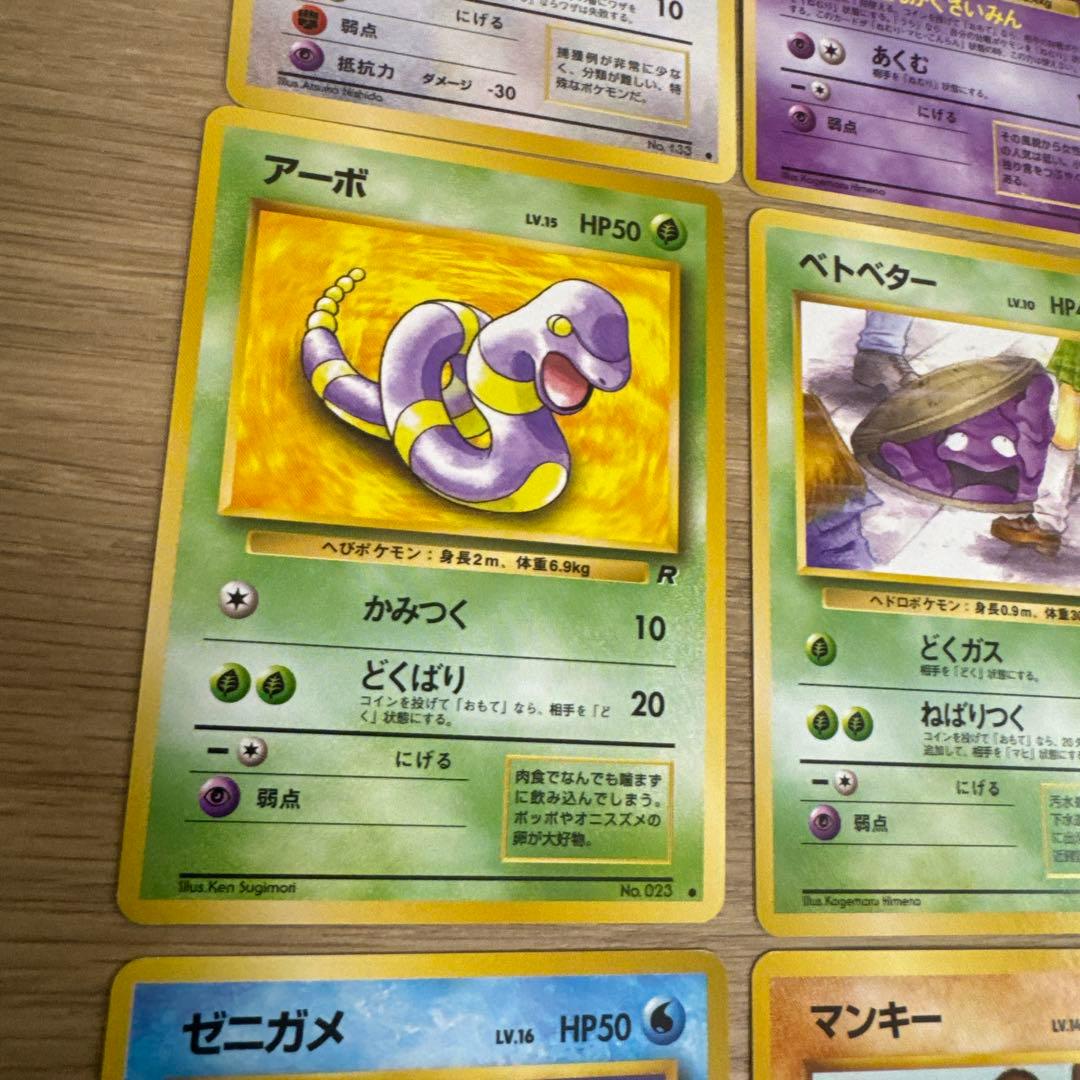 【状態良好】ポケモンカード旧裏【5531