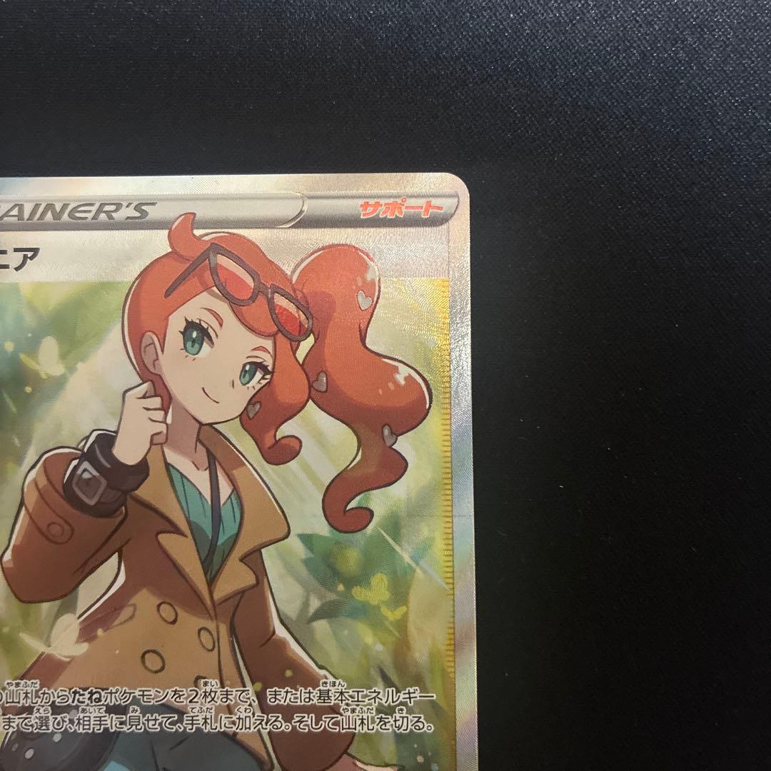 ソニア 077/070 SR