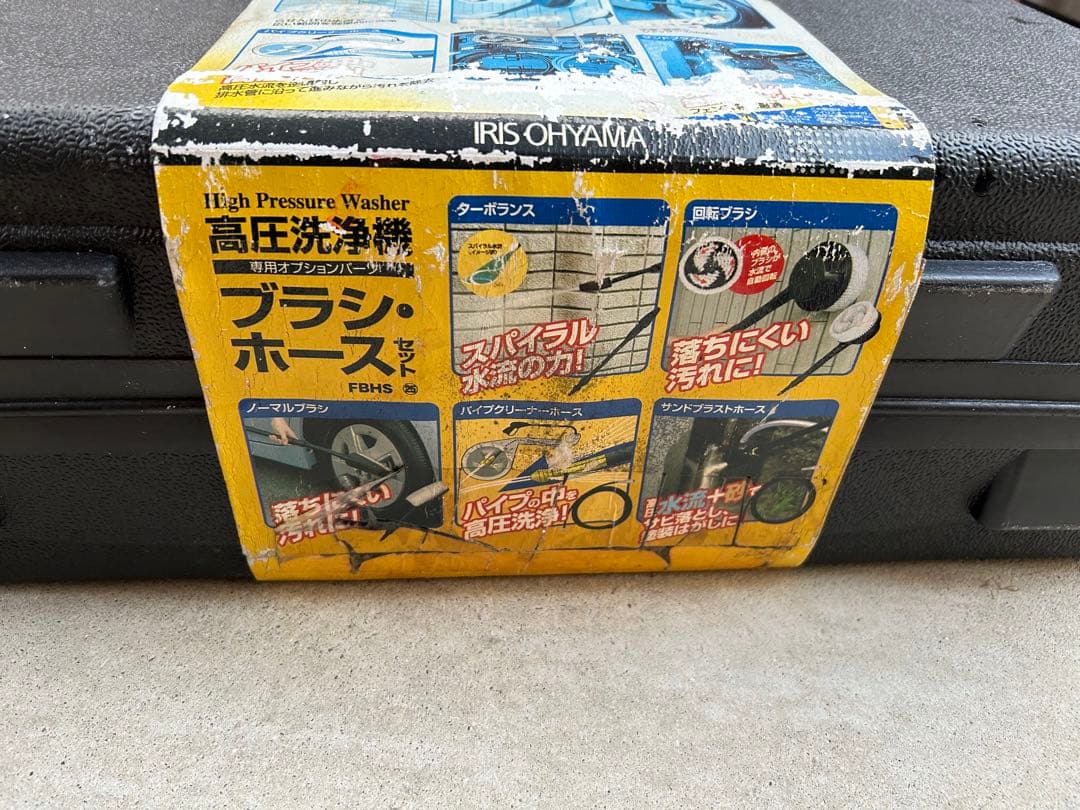 高圧洗浄機　オプション　ブラシ　IRIS