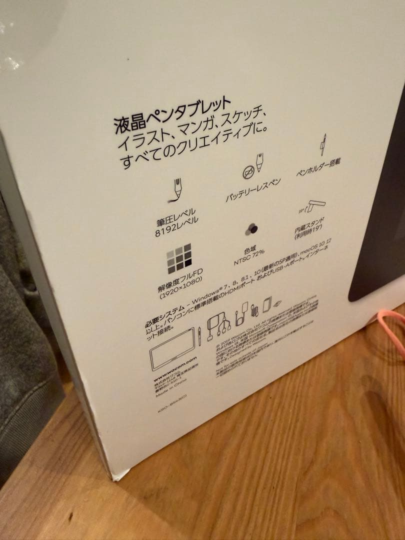 新品未開封 Wacom Cintiq 16 DTK1660K0D