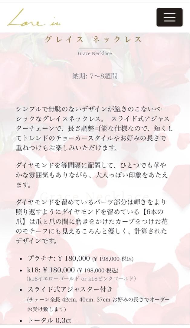 Love is グレイス　ネックレス