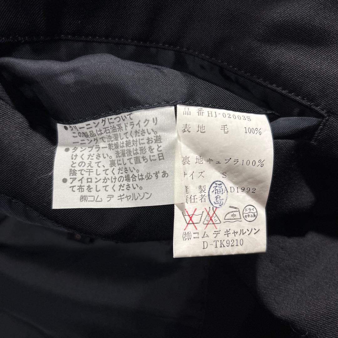 AD1992 コムデギャルソンオム 田中オム テーラードジャケット アーカイブ