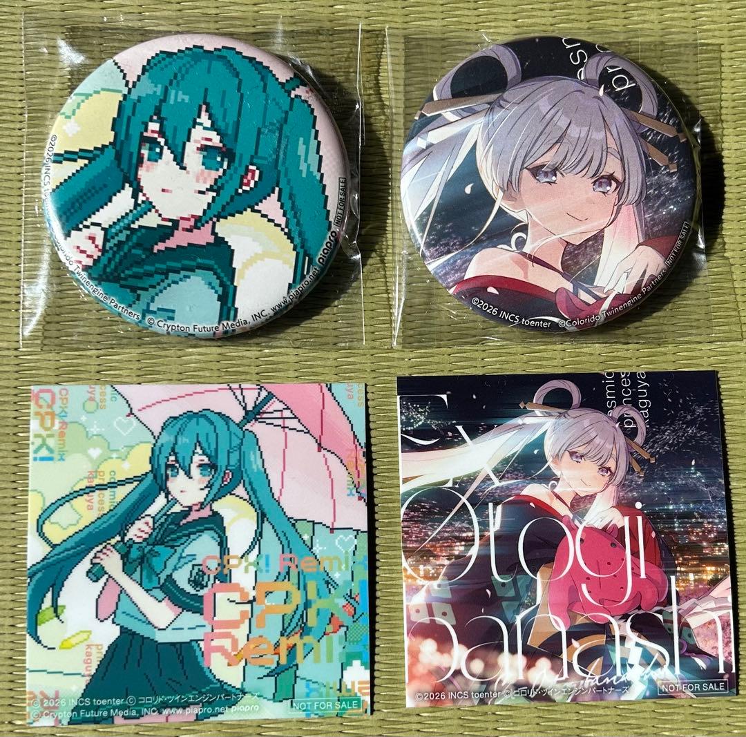 テ*ラ様 超かぐや姫！ryo（supercell）ニューシングルCD2枚セット（