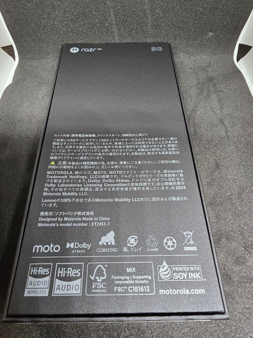 【新品】motorola razr 50s サンドクリーム SIMフリー　本体