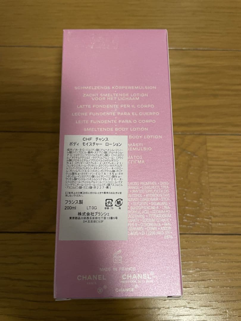 CHANEL チャンス ボディモイスチャーローション