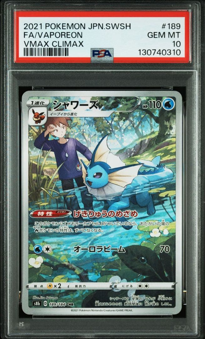 【PSA10】イーブイ シャワーズ サンダース ブースター CHR ブイズ