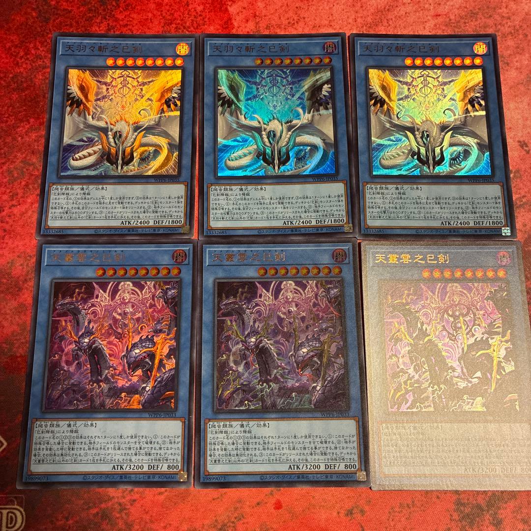 巳剣 デッキパーツ