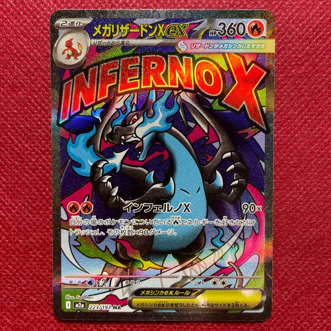 【メガドリーム MA まとめ売り】メガリザードン メガルカリオ メガサーナイト他