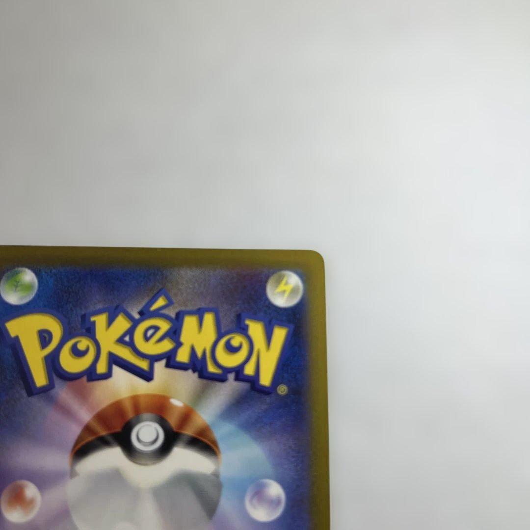 あい 名探偵ピカチュウ PROMO SV-Pプロモカード