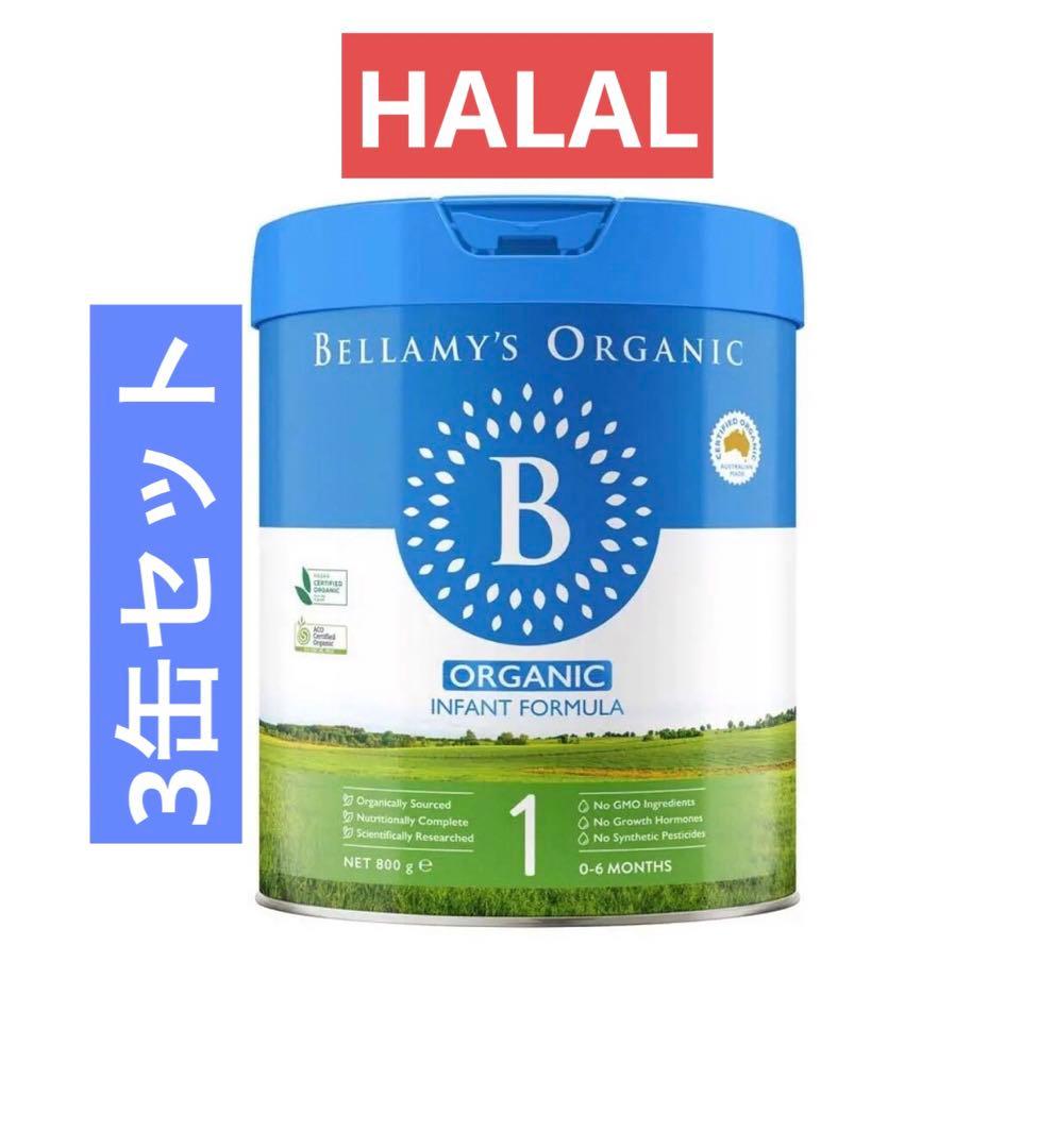 Bellamy's1ベラミーズ　オーガニック　粉ミルクステップ１（0-6か月）