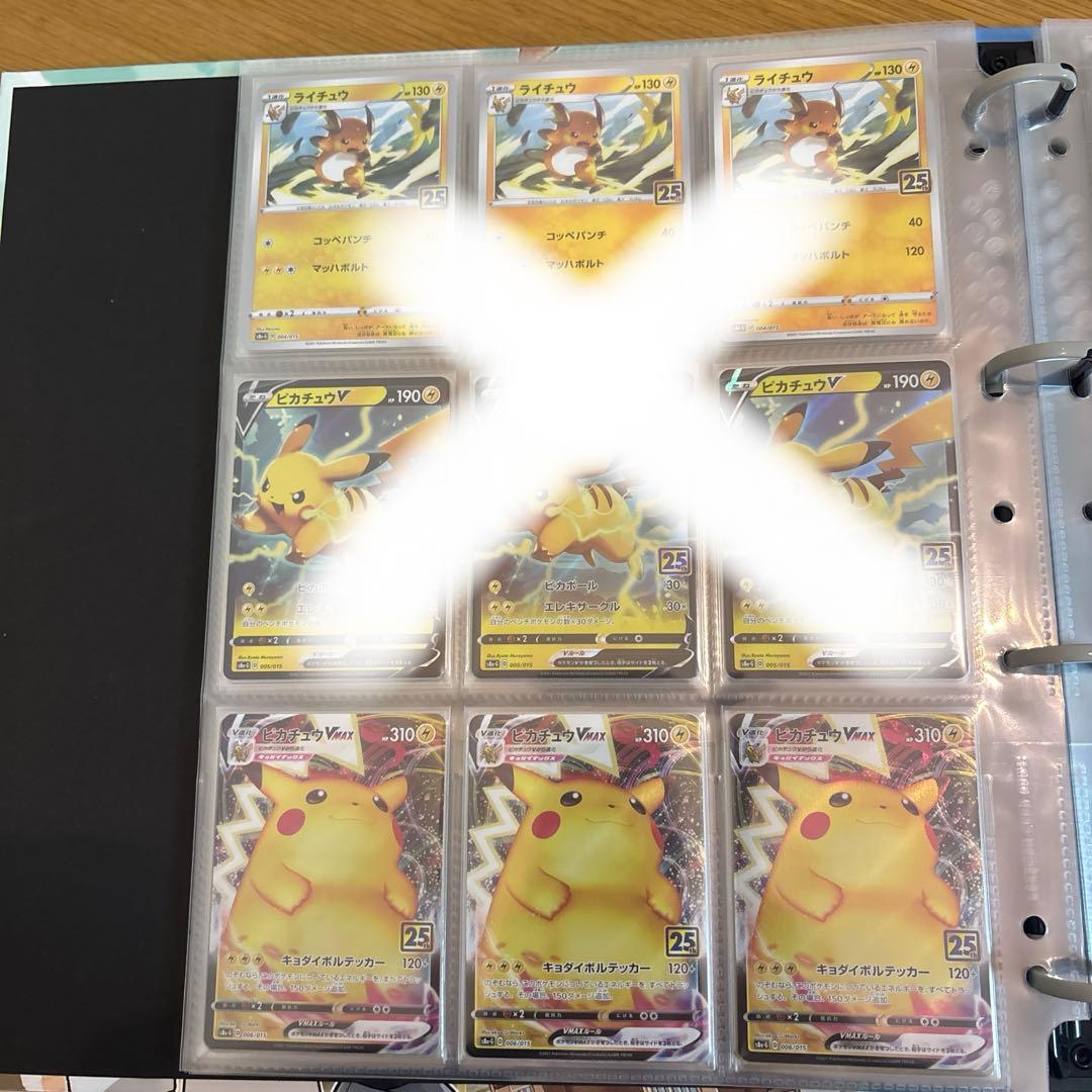 ポケカメガレックウザGX 25周年 プロモ ピカチュウVmax 3枚